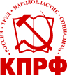 КПРФ