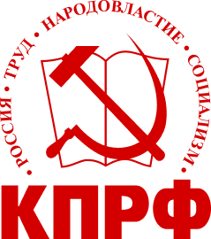 Депутатская фракция «КПРФ»