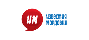 АУ РМ по оказанию государственных услуг в сфере средств массовой информации «Известия Мордовии»