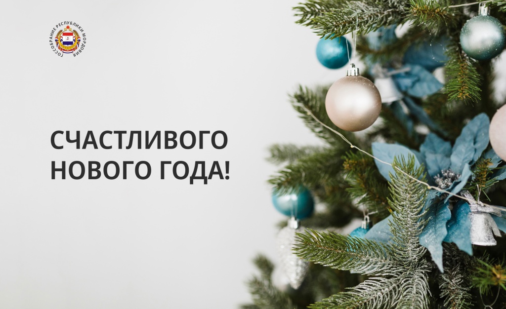 Поздравление Председателя Государственного Собрания Республики Мордовия Владимира Чибиркина