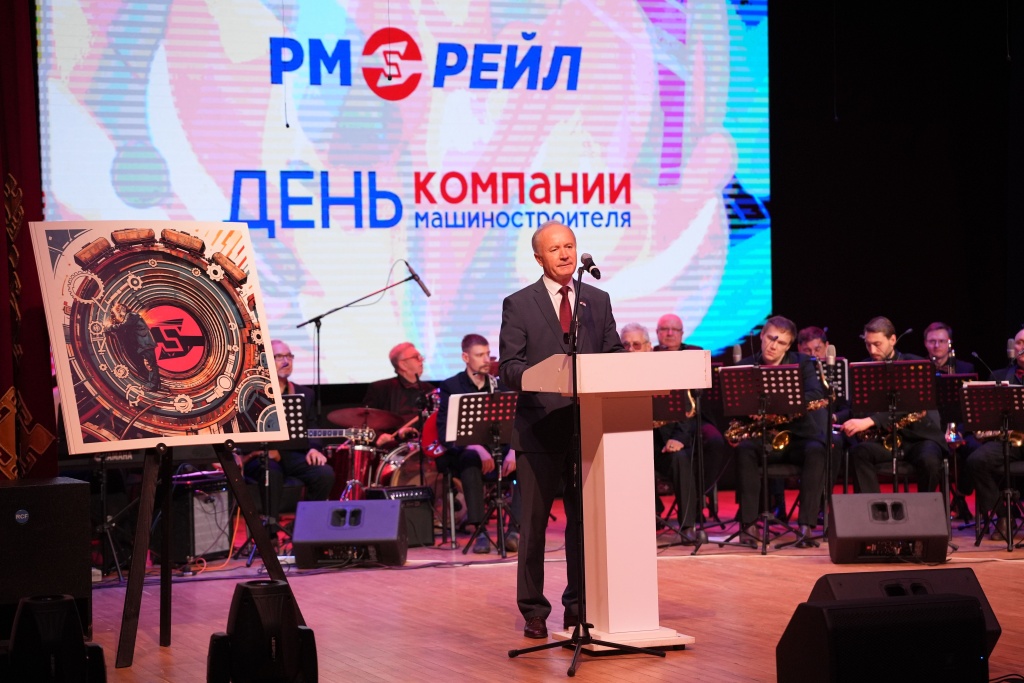 Сергей Вдовин: «РМ Рейл – один из локомотивов машиностроения»